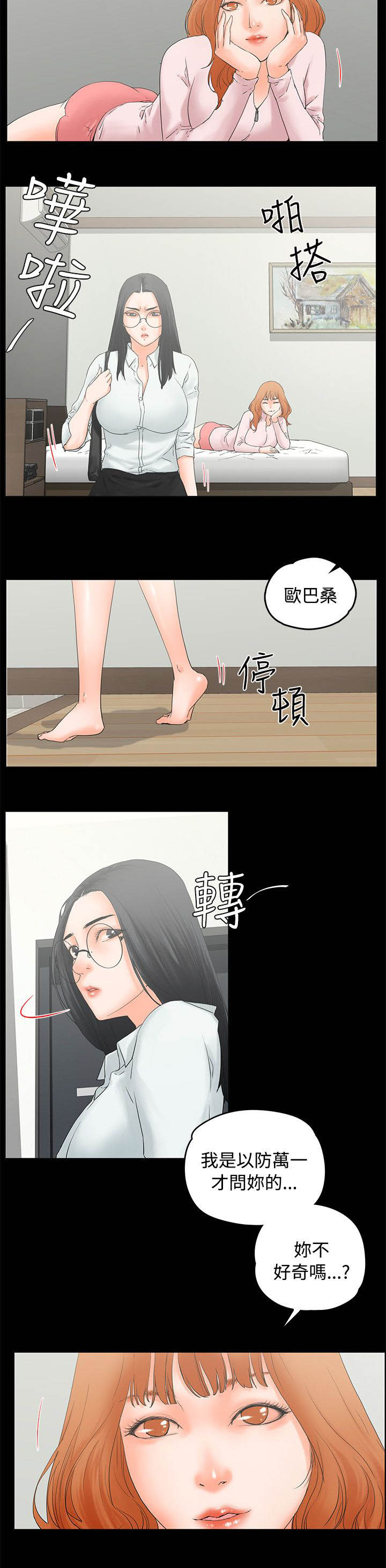 第15章：继续听1
