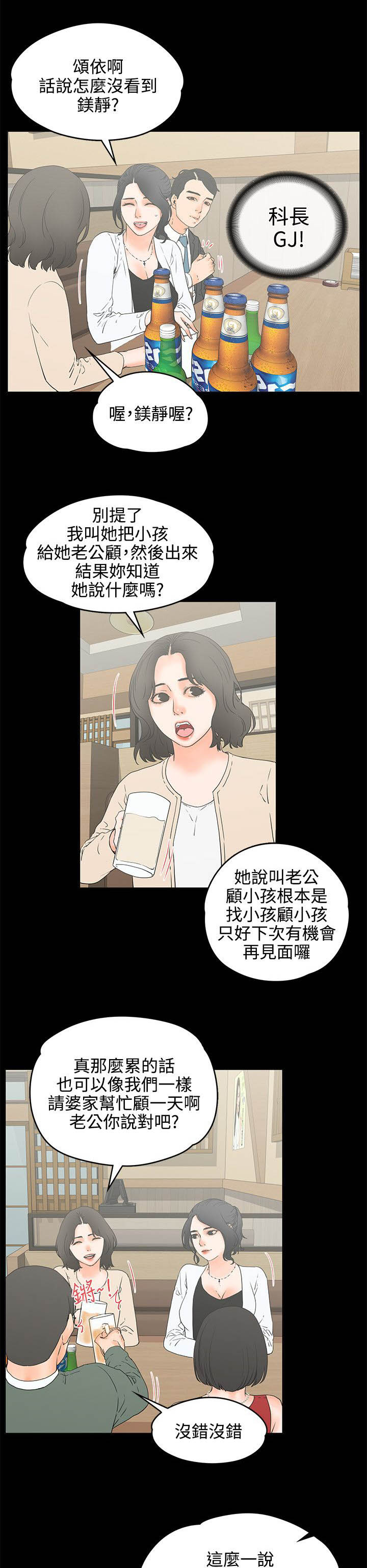 第32章：灌醉6