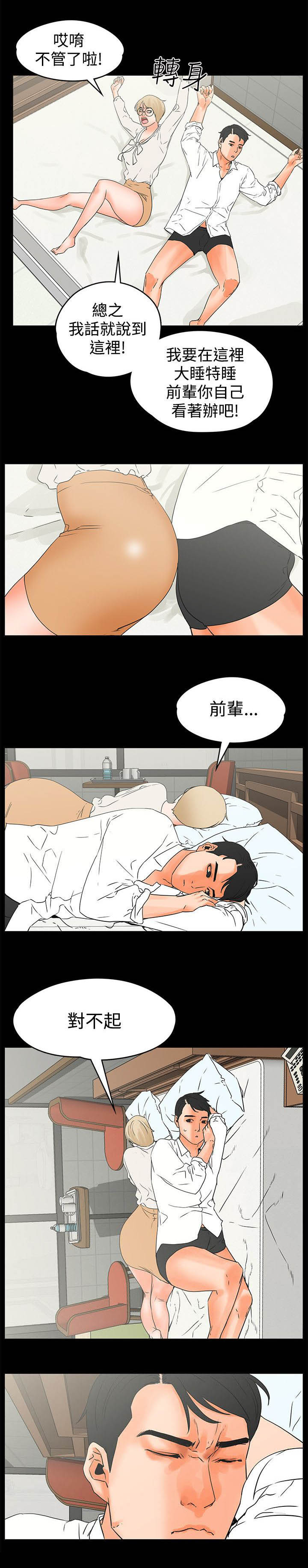 第27章：不管了9