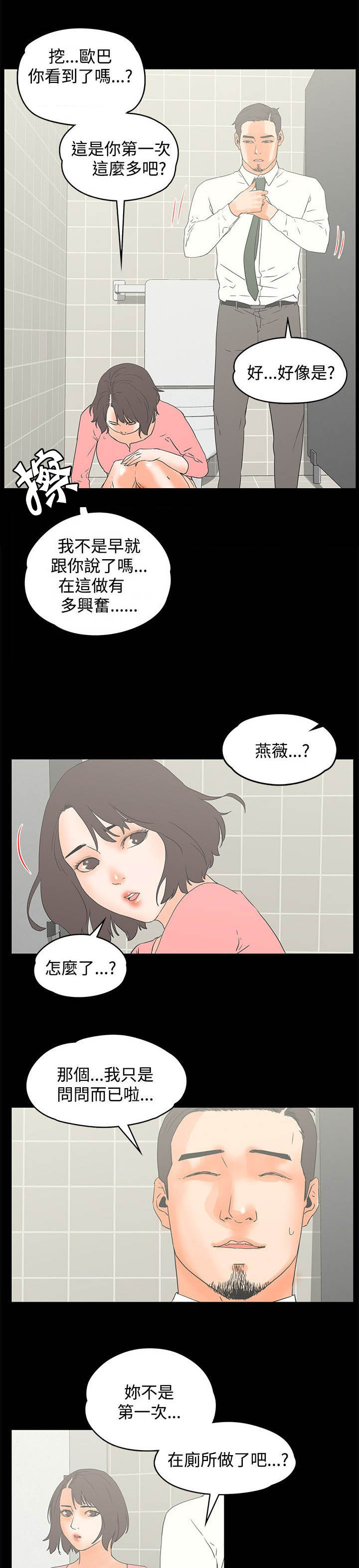 第22章：搞笑8