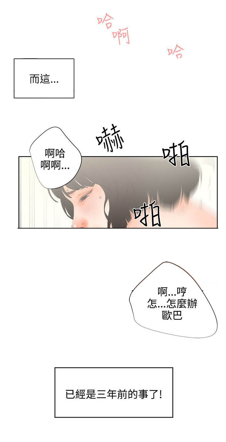 第10章：喝酒？3