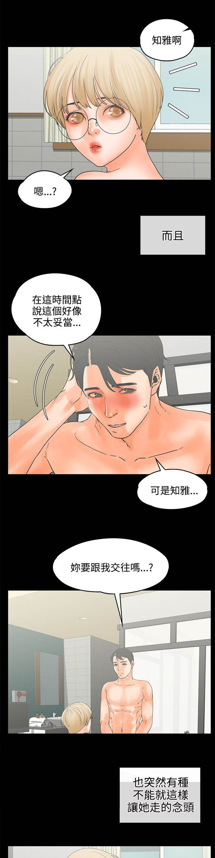 第29章：到此为止吧2