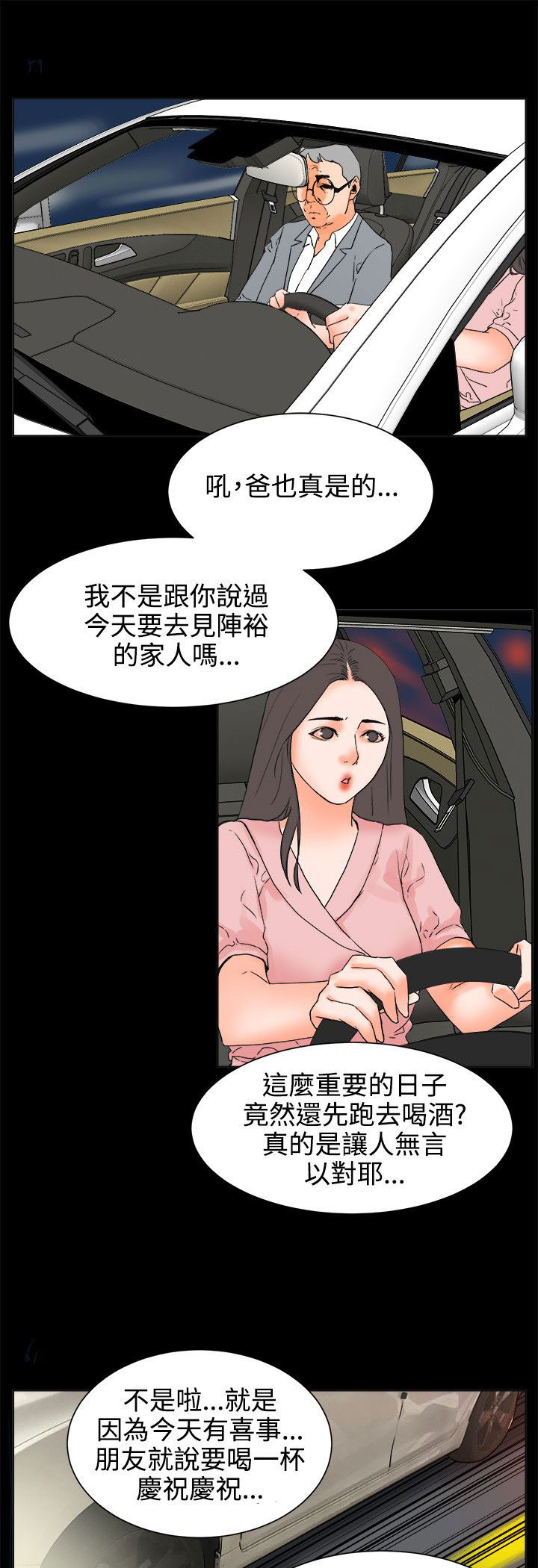 第43章：忍耐的平静1