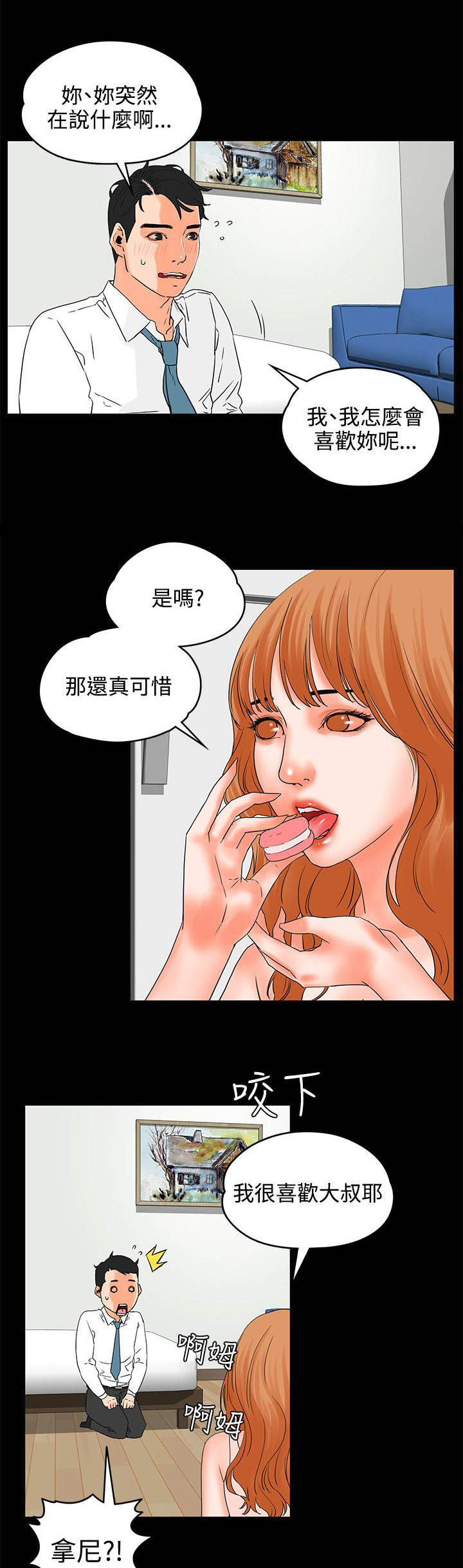 第30章：眼里没有我0
