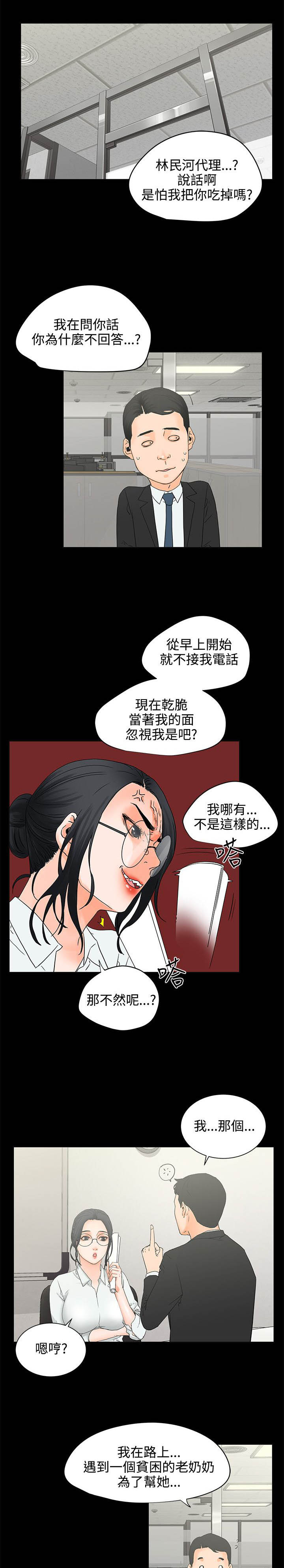 第7章：迟到原因0