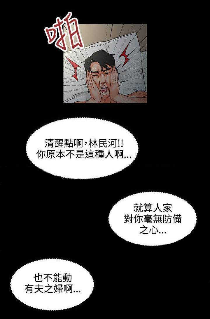 第2章：对吧10