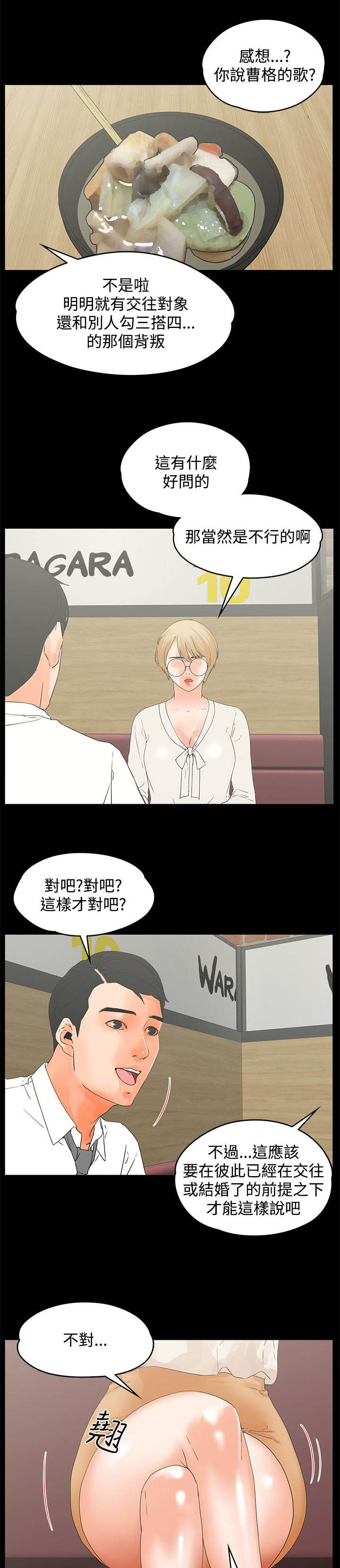 第25章：摩铁6