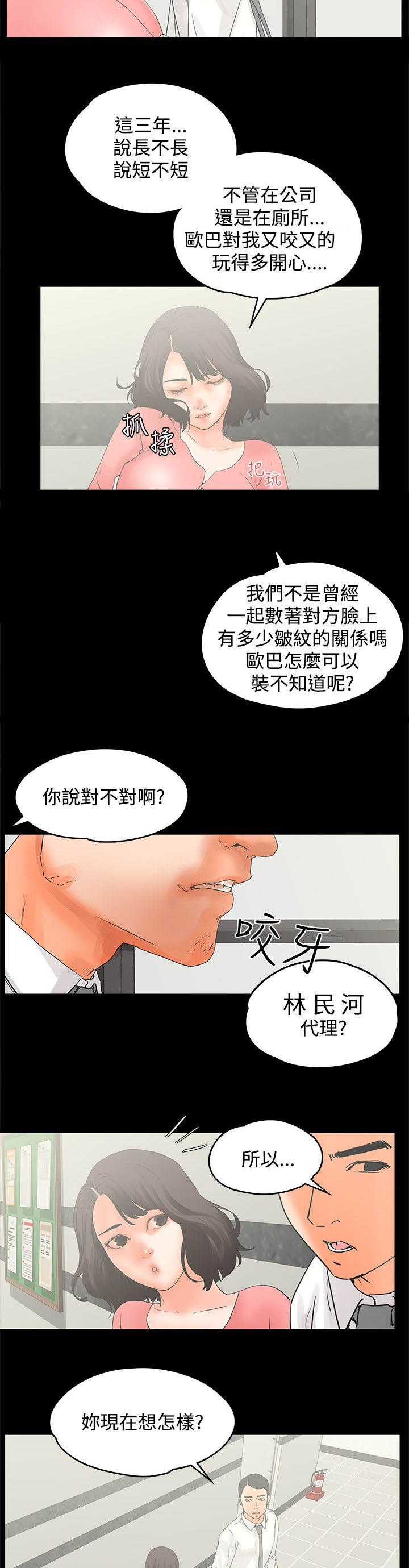 第19章：戏弄4