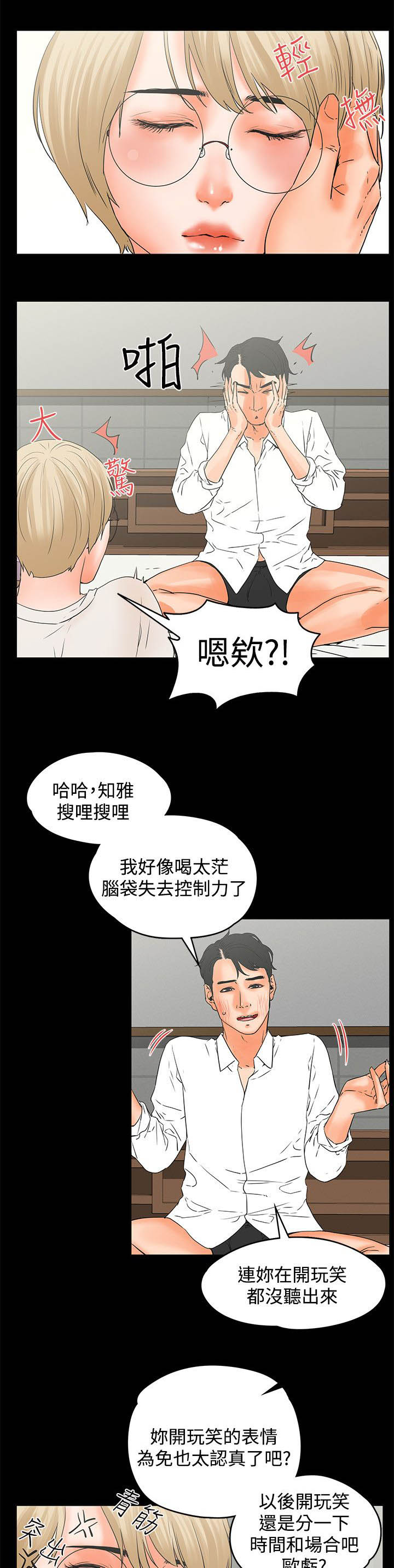 第27章：不管了3