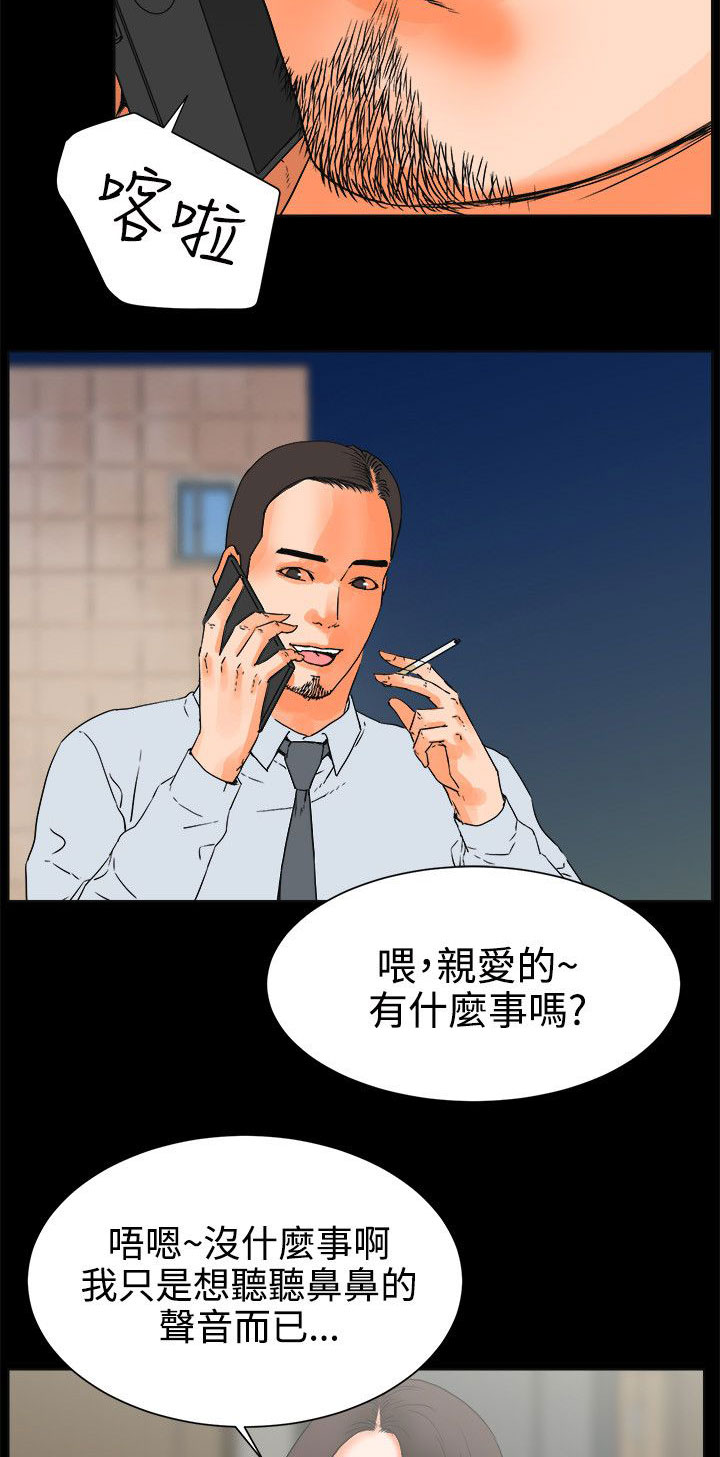第44章：抉择14