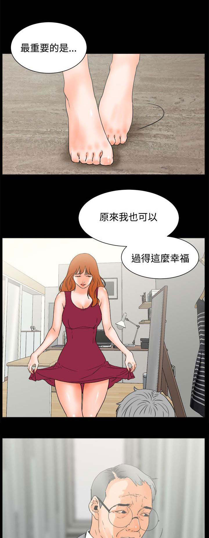 第42章：歇斯底里7