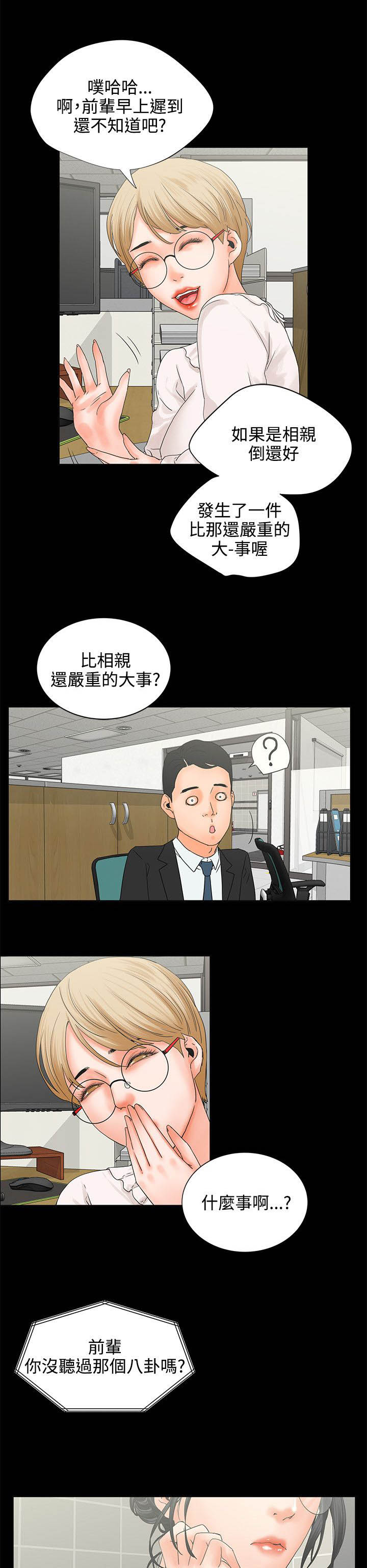 第8章：结婚？？？2