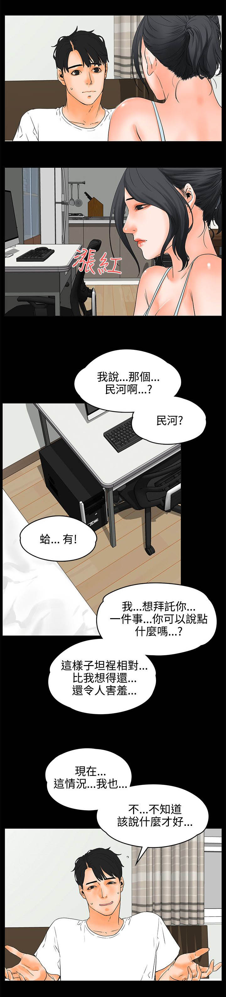 第37章：好气3