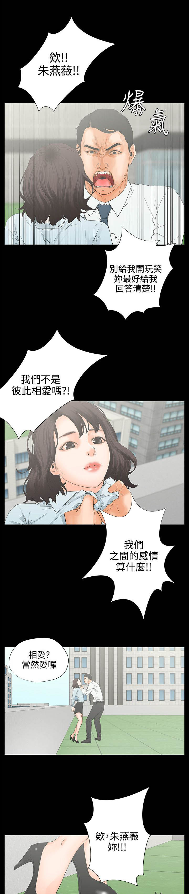 第9章：备胎3