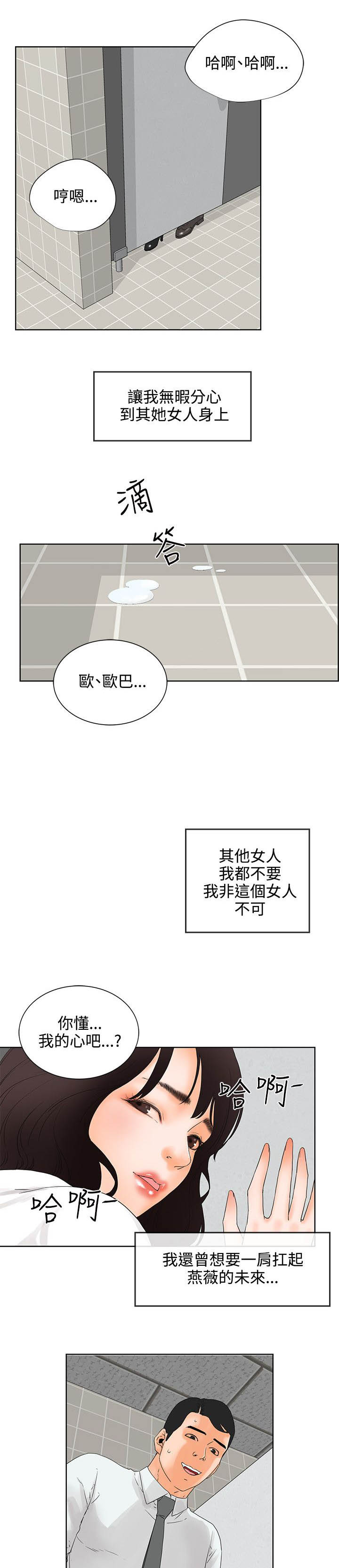 第10章：喝酒？5
