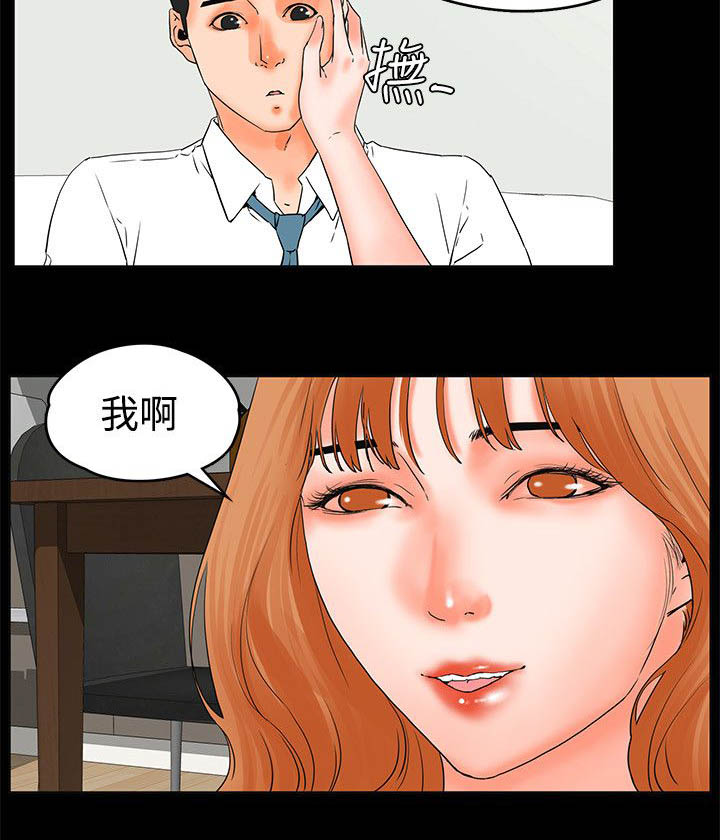第30章：眼里没有我4