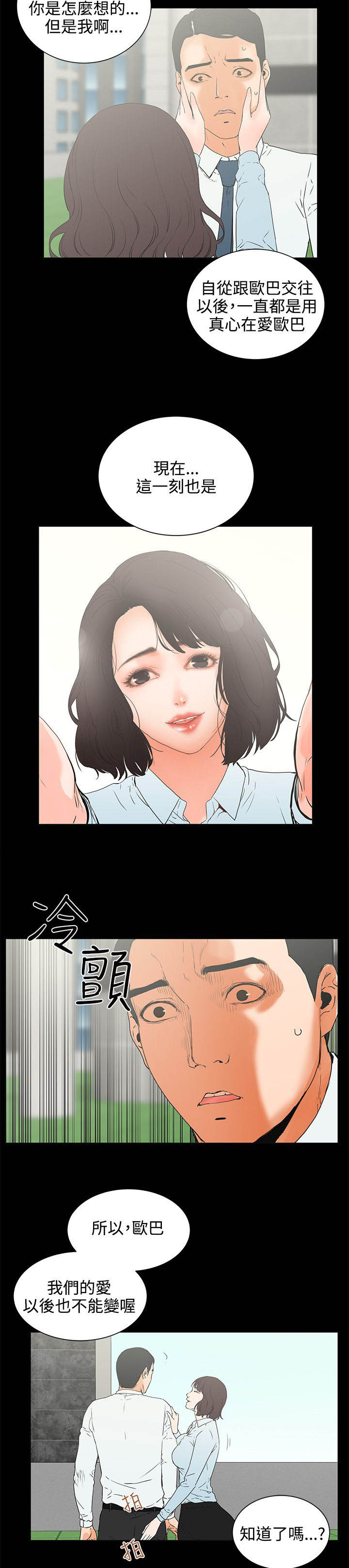 第9章：备胎7