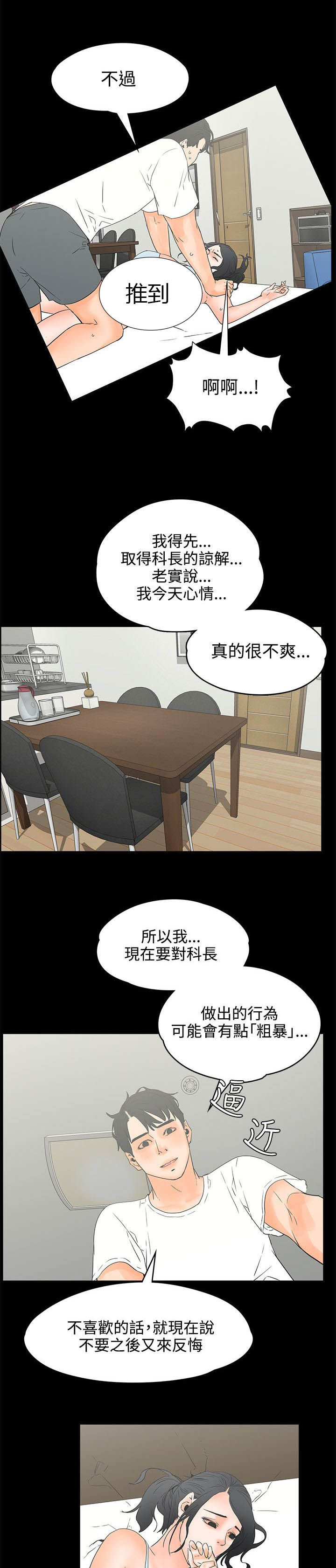 第38章：闯祸了3