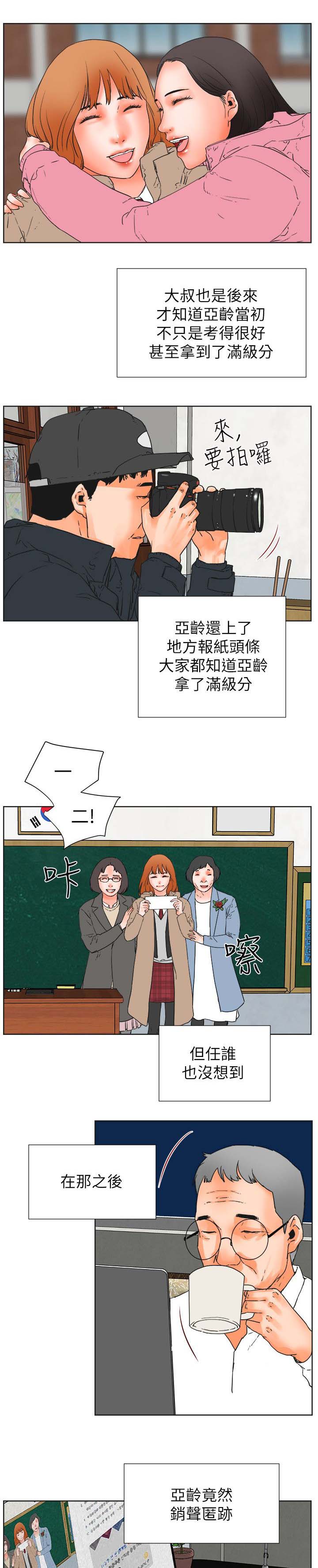第51章：不速之客9