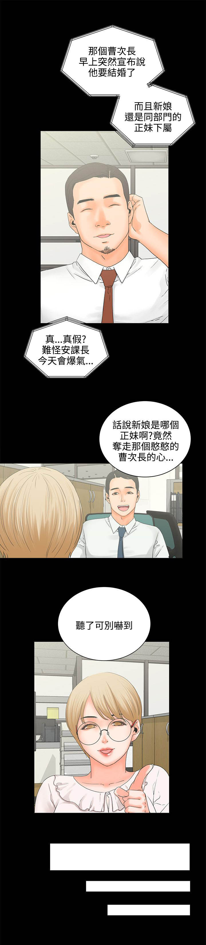 第8章：结婚？？？4