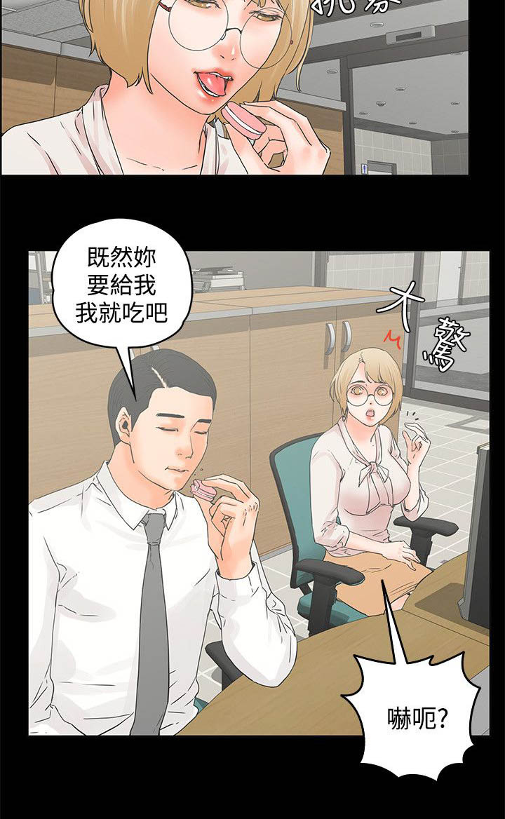 第20章：女人真可怕5