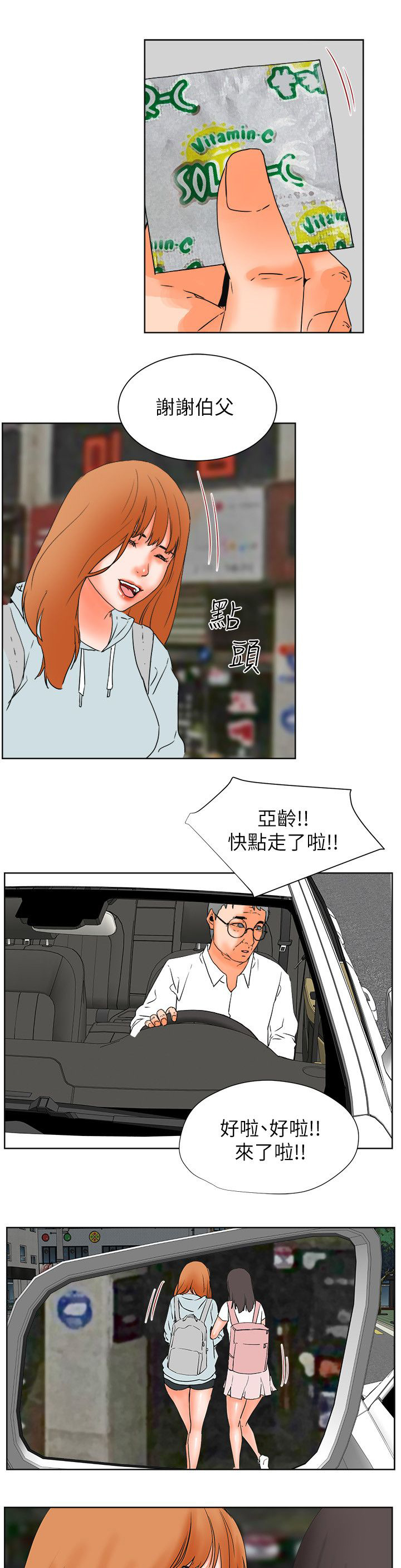 第50章：想要的东西9