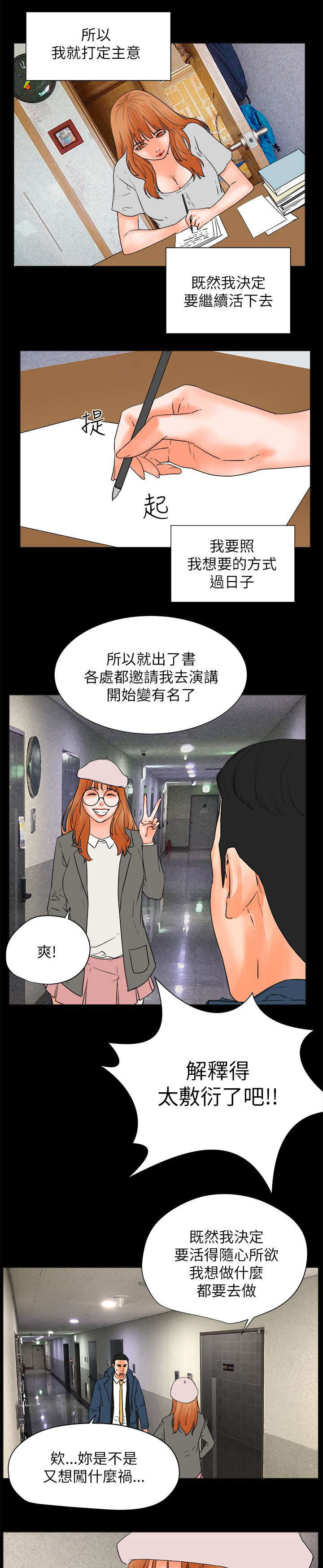 第56章：完结27