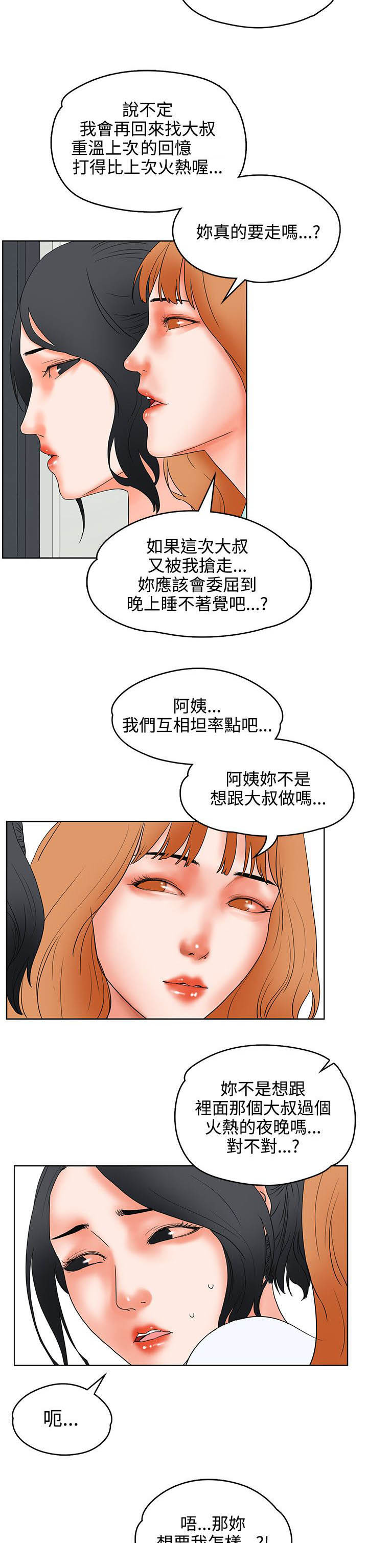 第34章：计划8