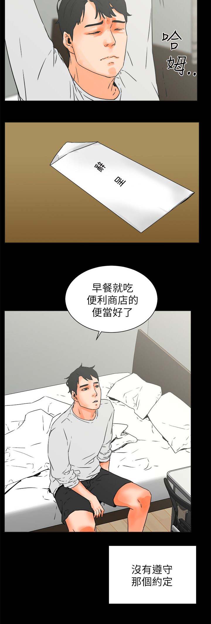 第45章：不遵守21