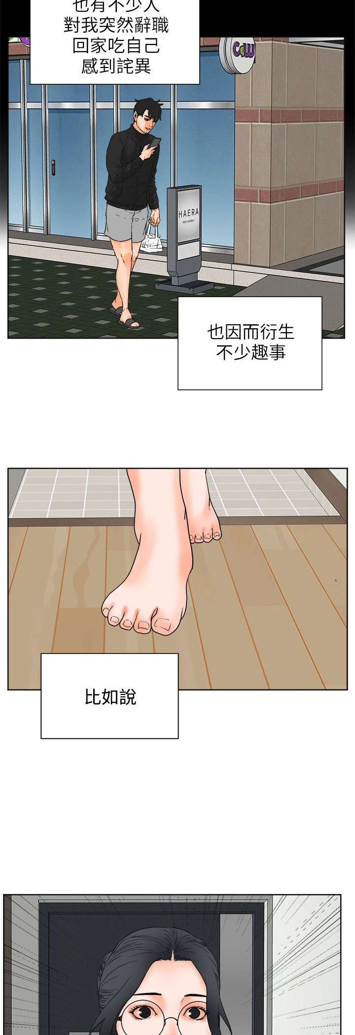 第46章：辞职3