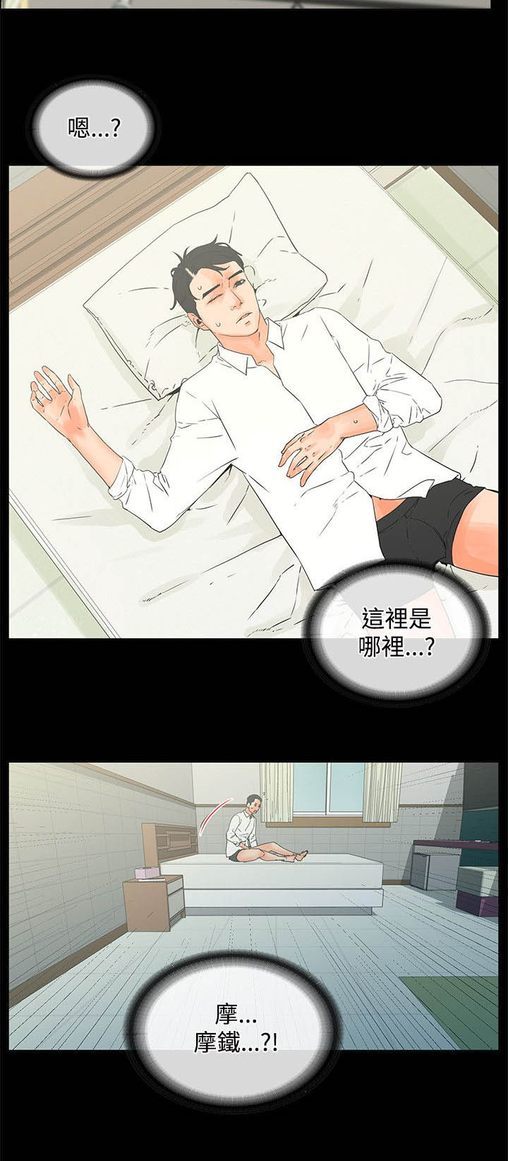 第25章：摩铁11