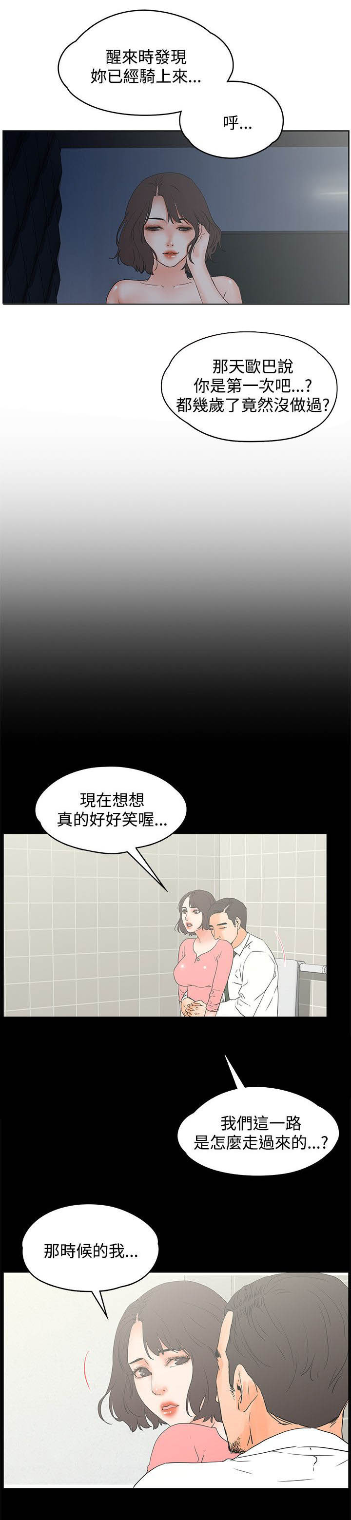第21章：女厕6