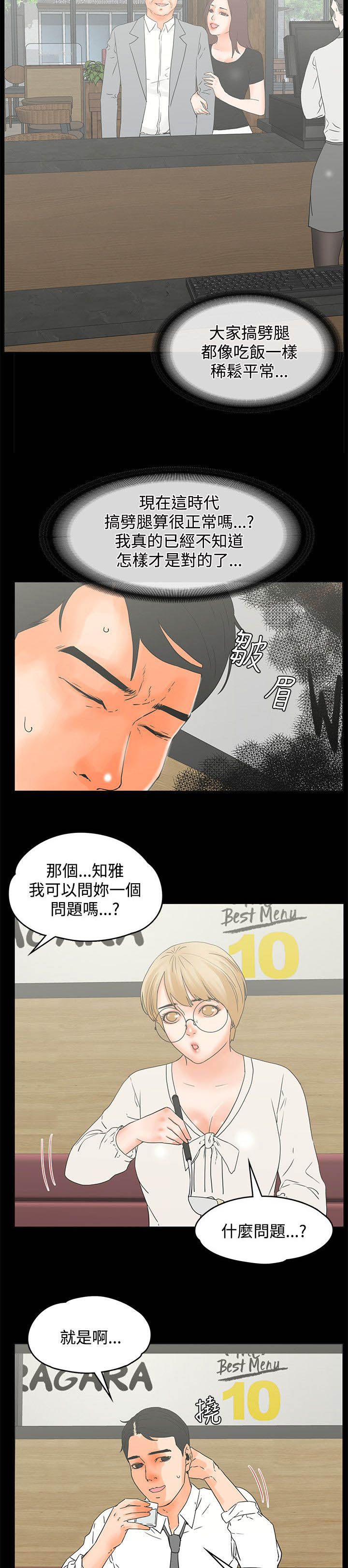 第25章：摩铁4