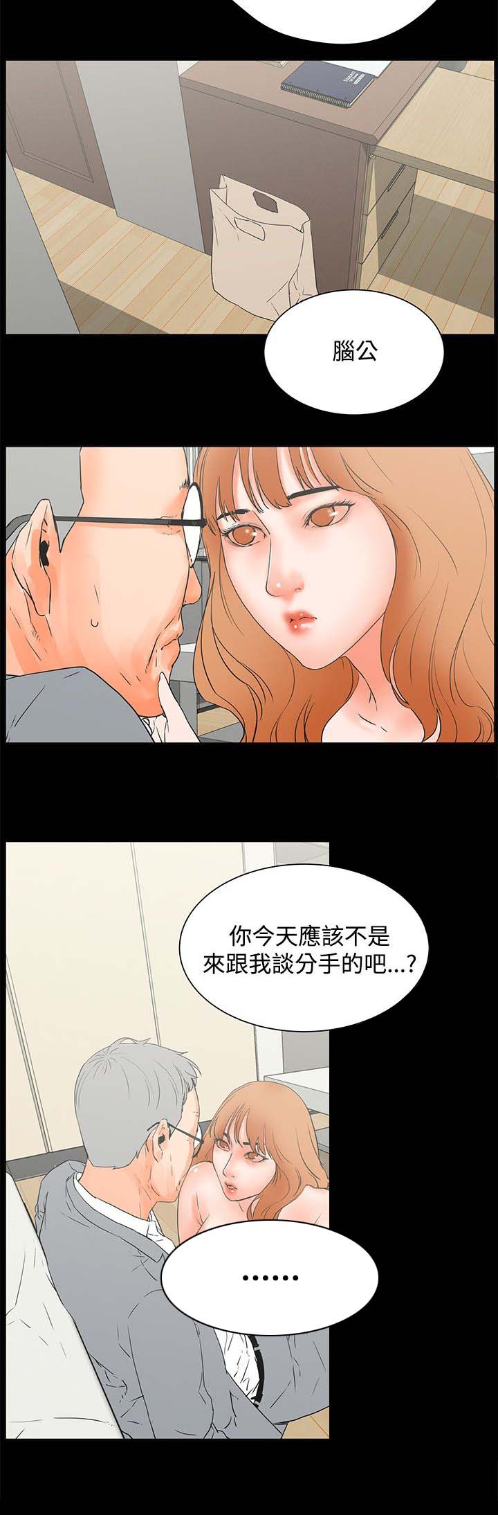 第41章：女人的直觉8