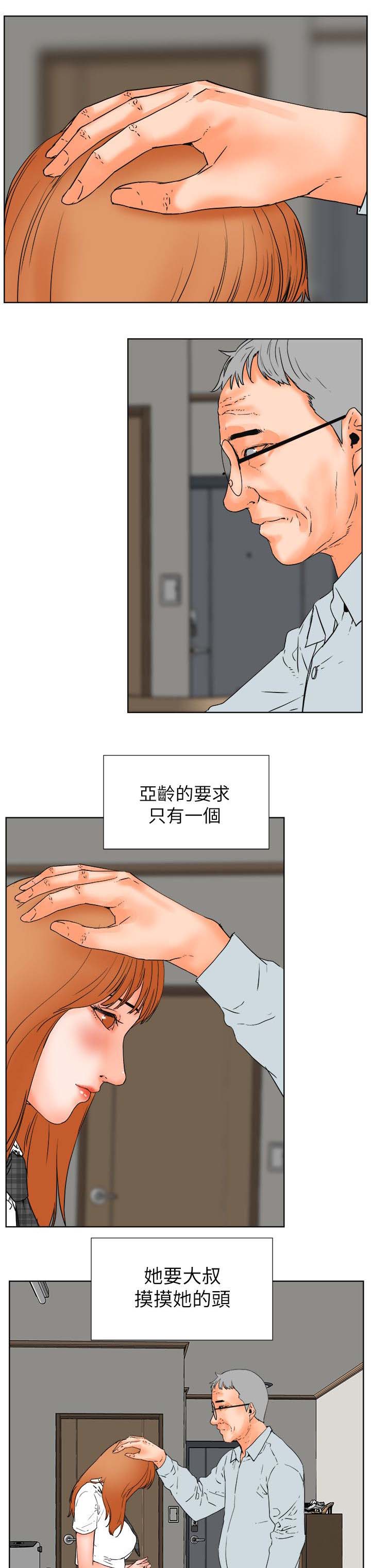 第51章：不速之客0