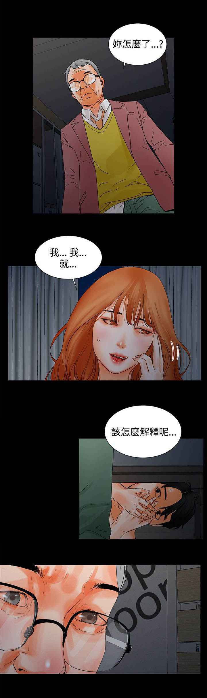 第3章：躲9