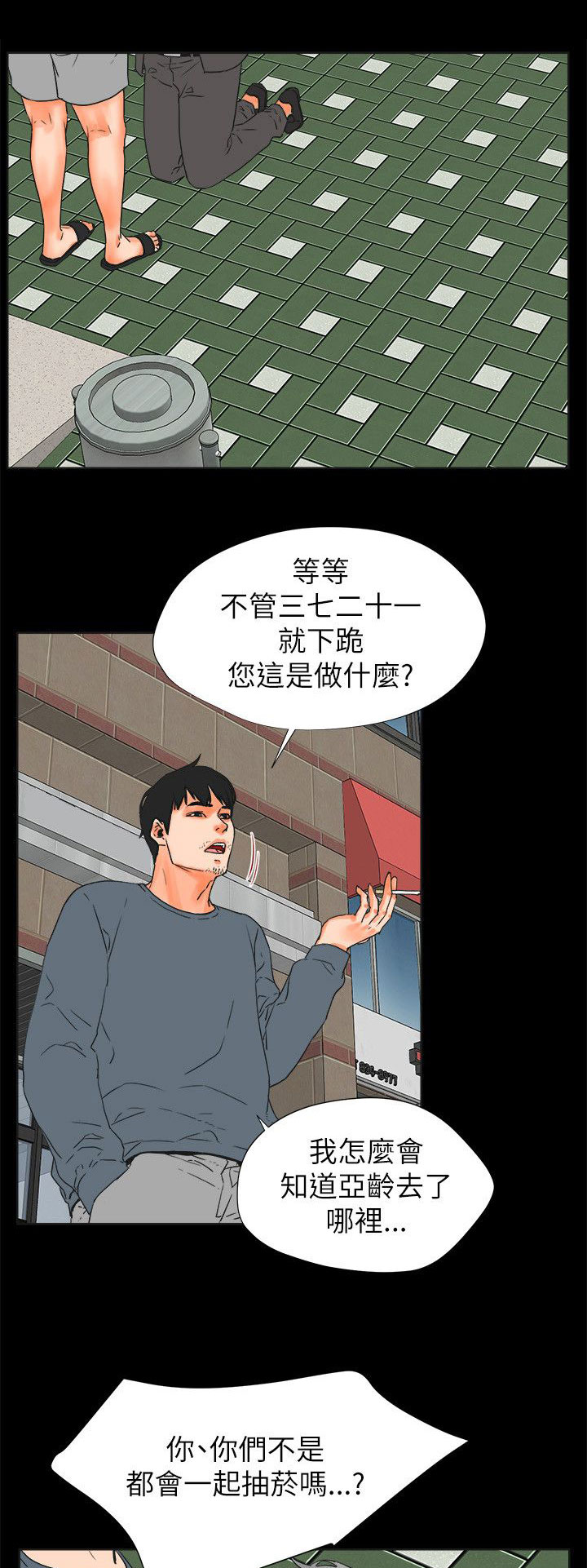 第49章：找上门的老头0