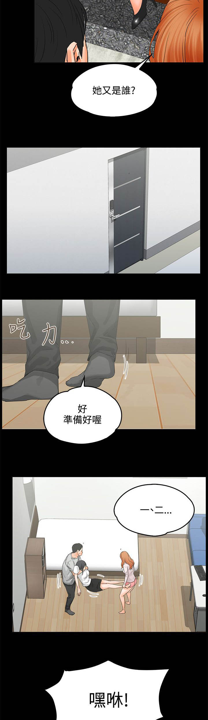 第12章：装醉4