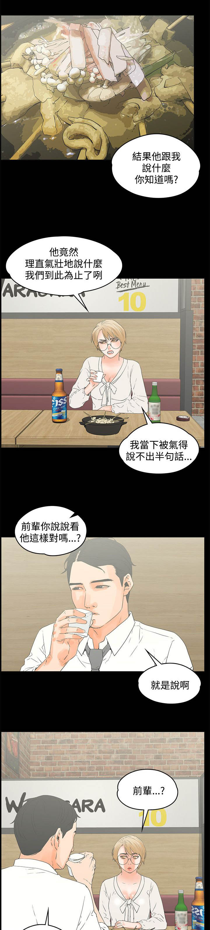 第25章：摩铁0