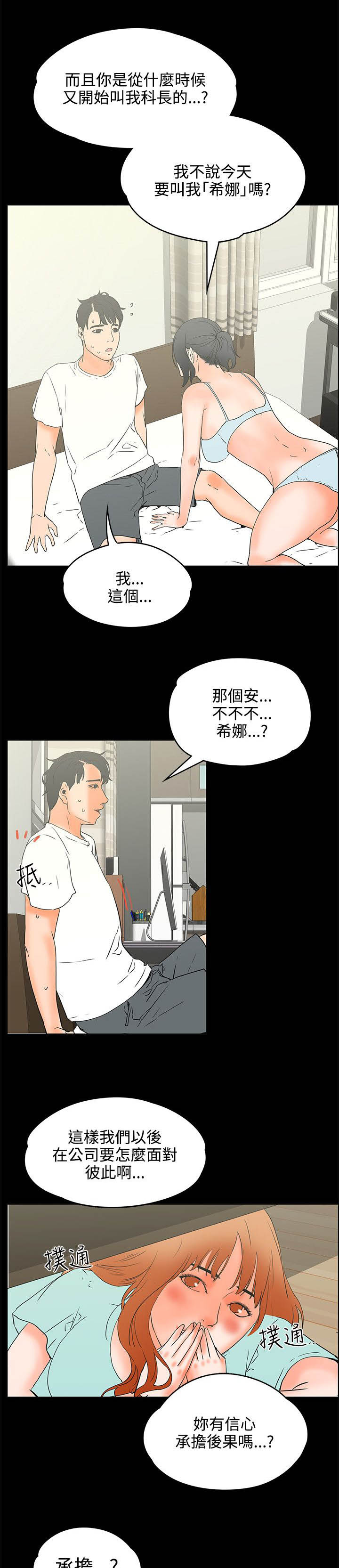 第37章：好气1