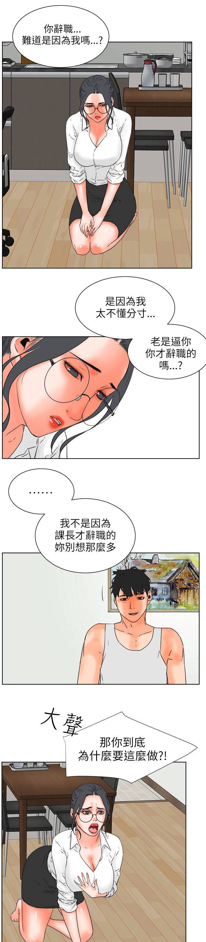 第46章：辞职11