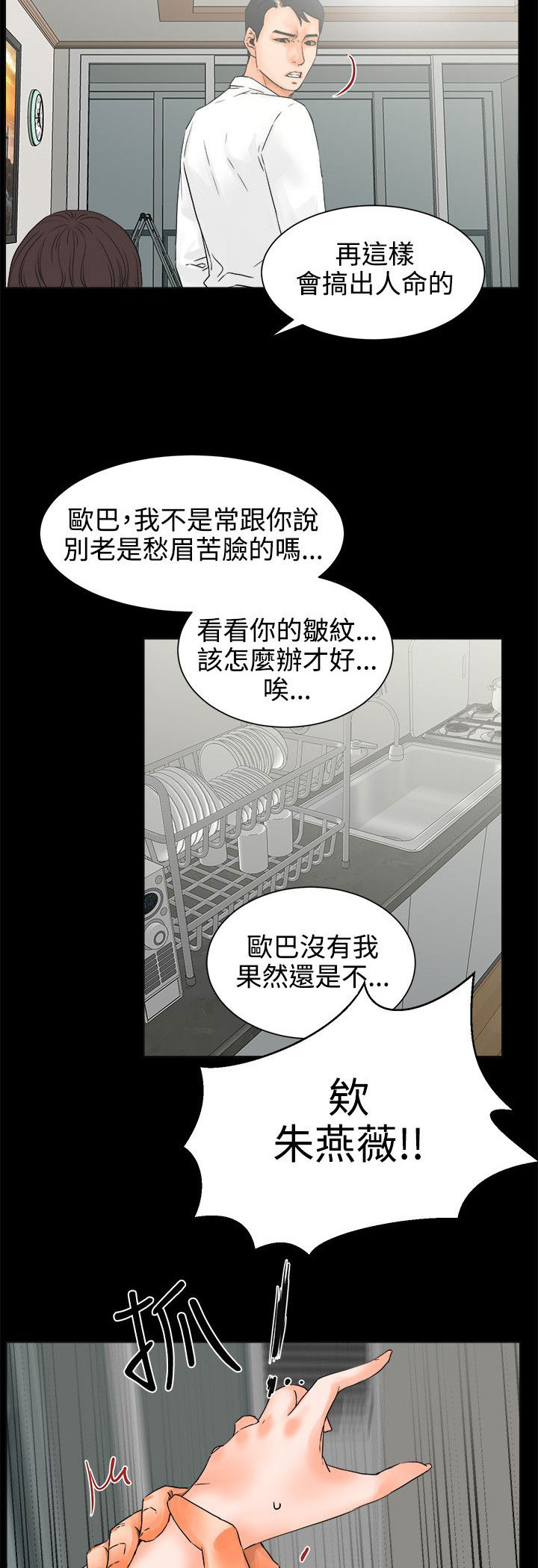 第43章：忍耐的平静16