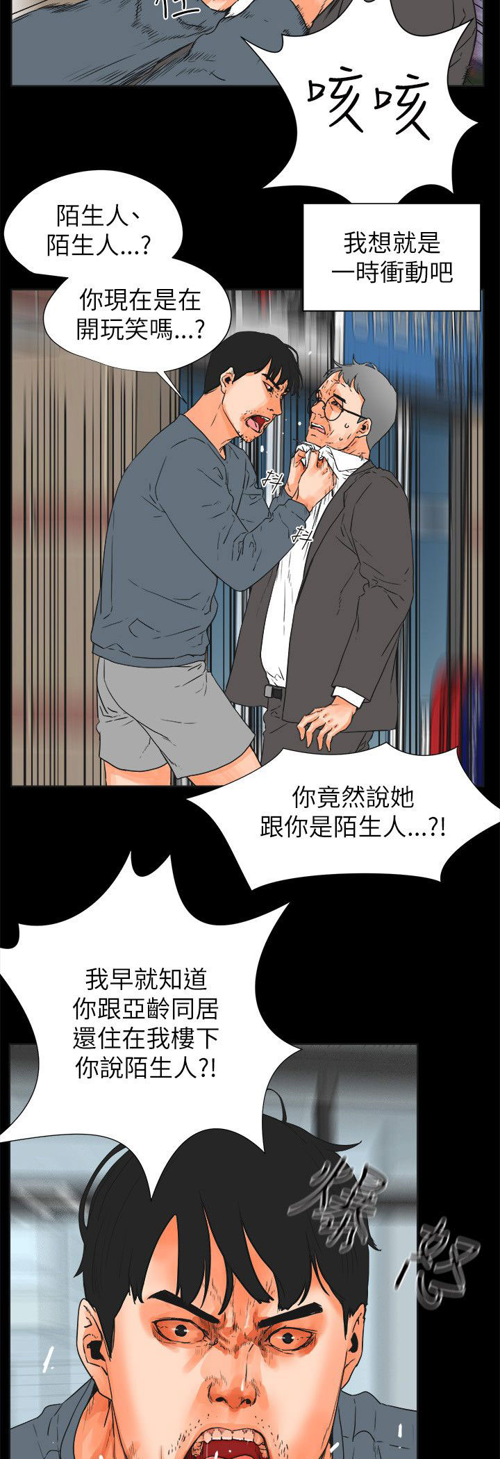 第49章：找上门的老头7
