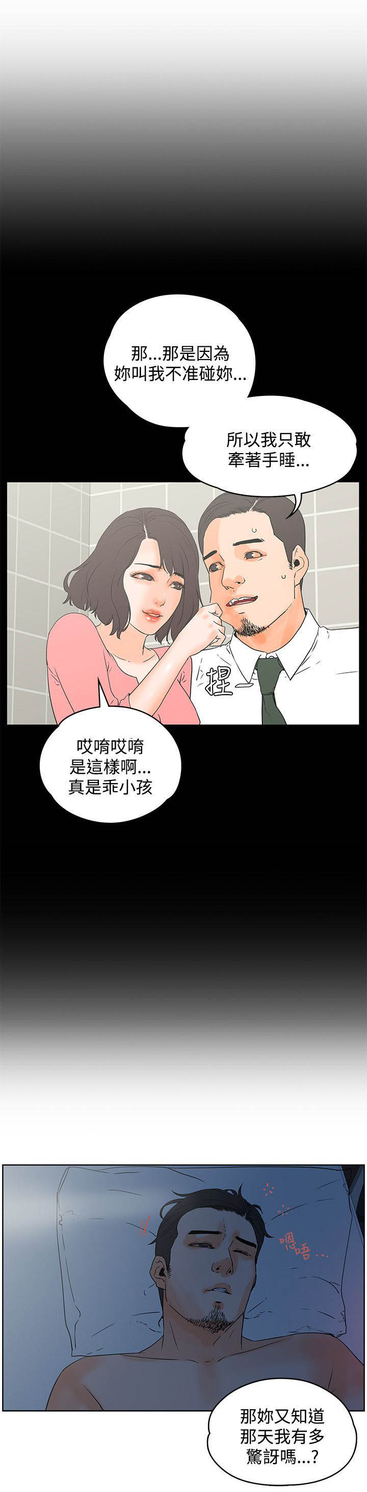 第21章：女厕5