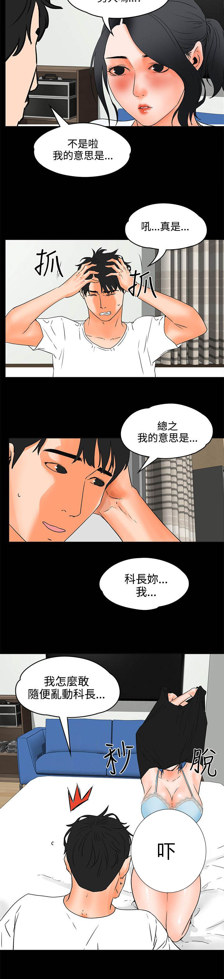 第36章：坦白10