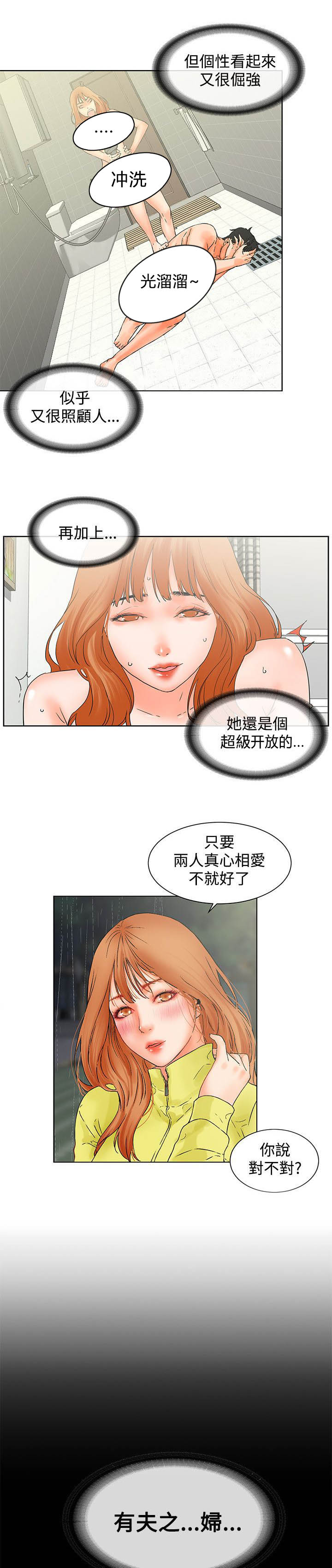 第24章：巧遇7