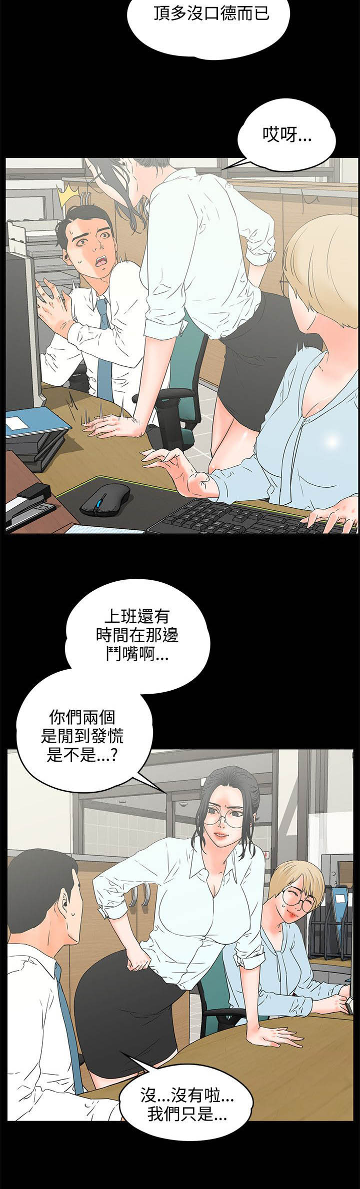 第30章：眼里没有我13