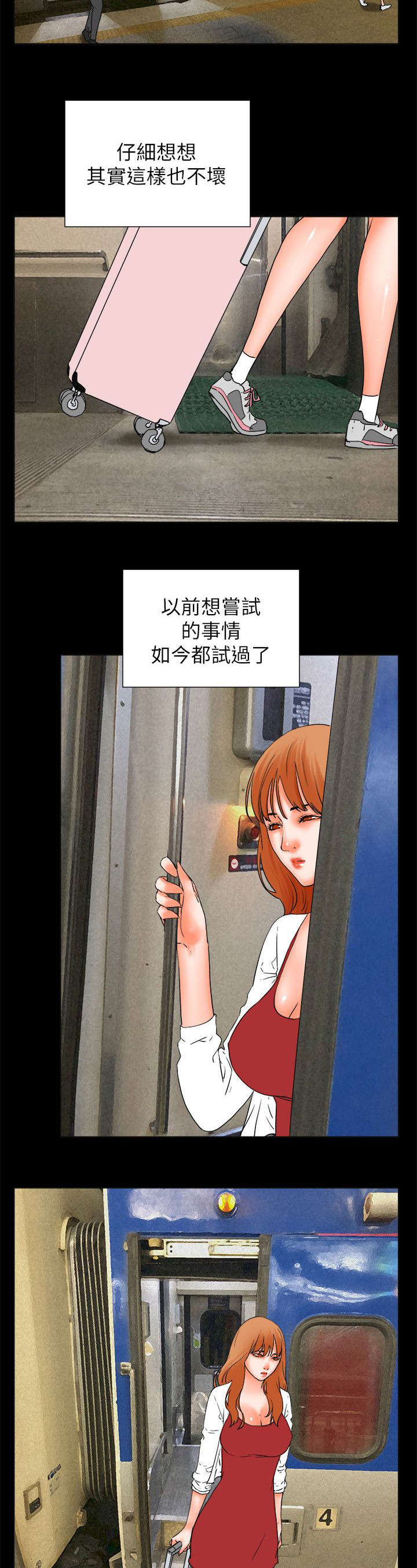 第54章：找到她16