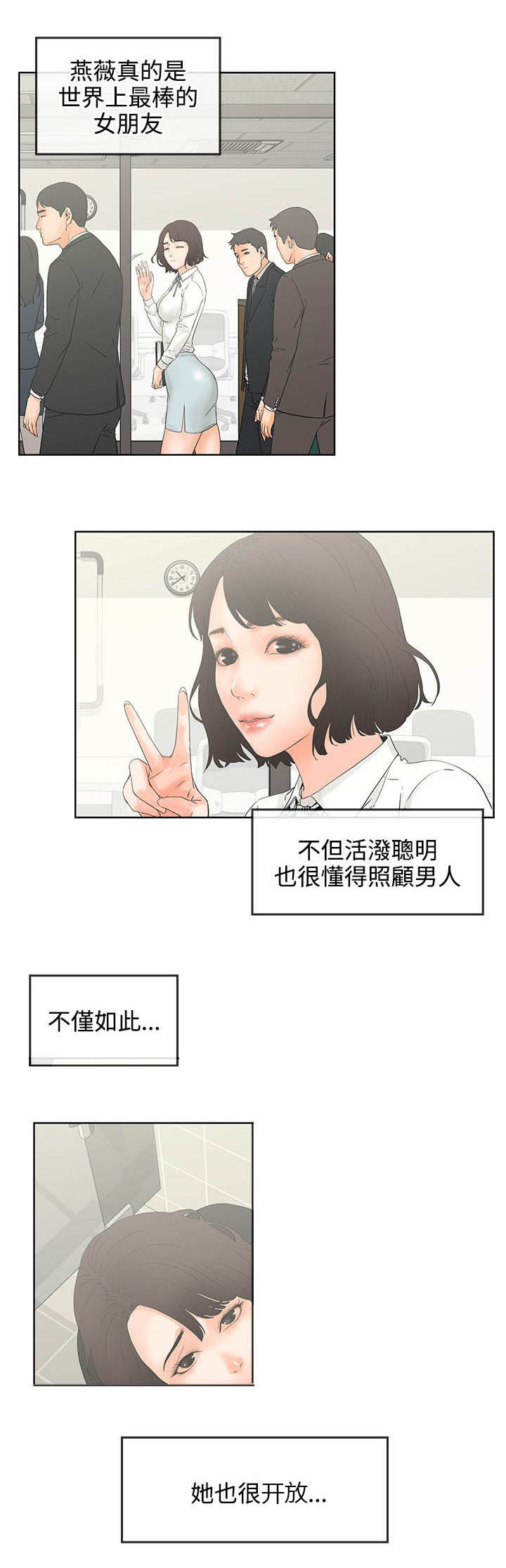 第10章：喝酒？4