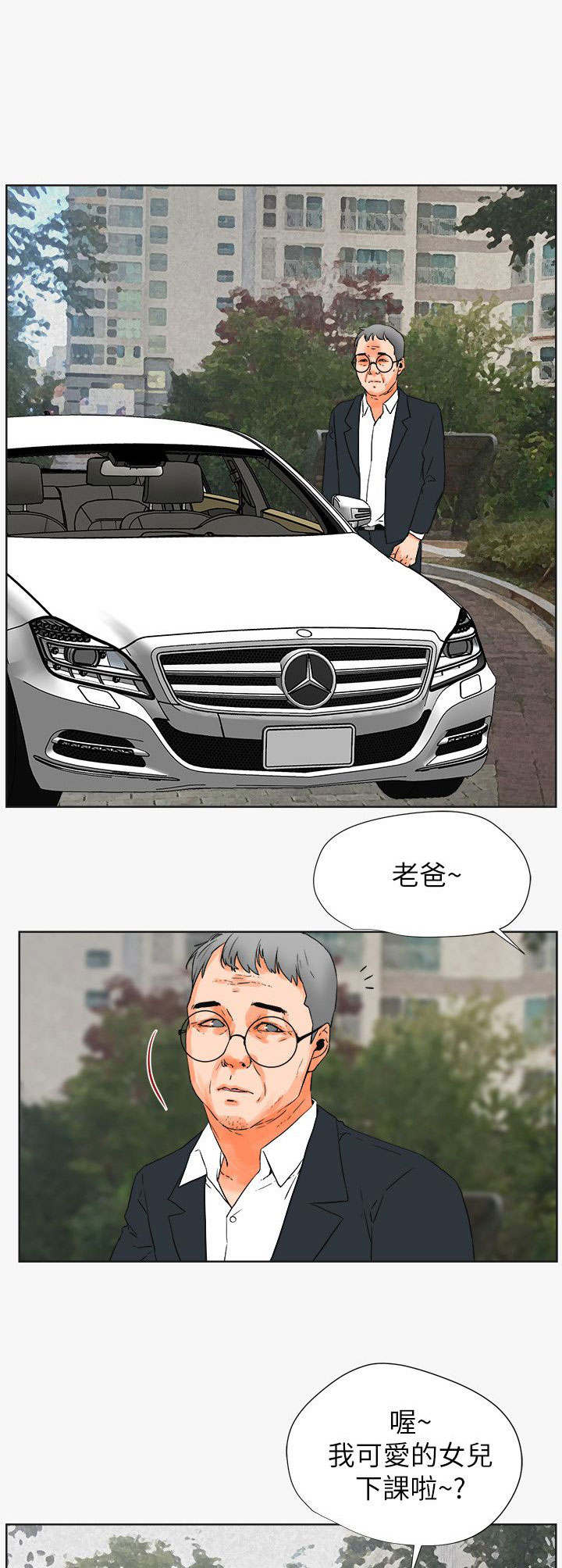 第49章：找上门的老头11